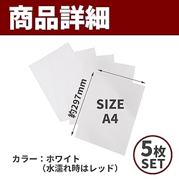 Amazon.co.jp: nullie 水没 水濡れ検知 シール 表面感知 精密